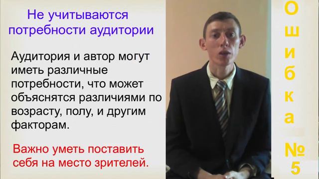 Топ-10 ошибок во вступительной части видео. Как их избежать смотреть онлайн