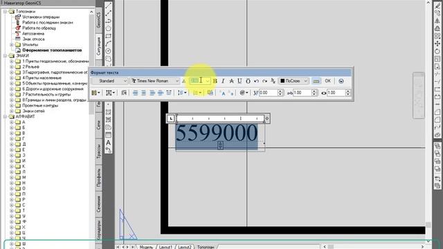 GeoniCS Оформлення топопланшета смотреть онлайн