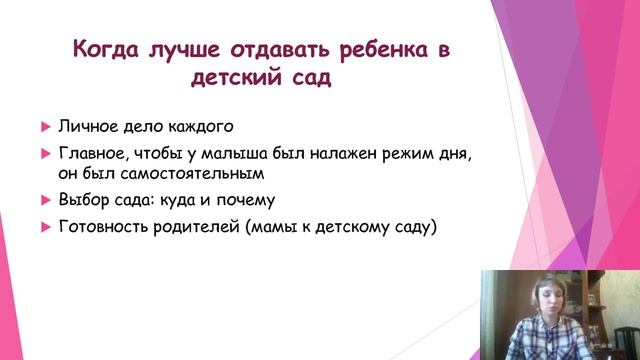 Как познакомить кроху с садом смотреть онлайн