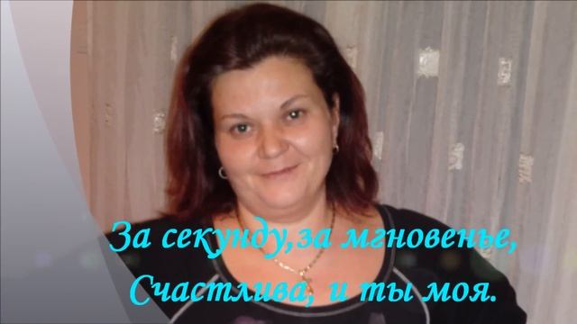 ДЛЯ МОЕЙ ЕДИНСТВЕННОЙ ЛЮБИМОЙ ДЕВУШКЕ!!! Я ЛЮБЛЮ ТЕБЯ!!! смотреть онлайн