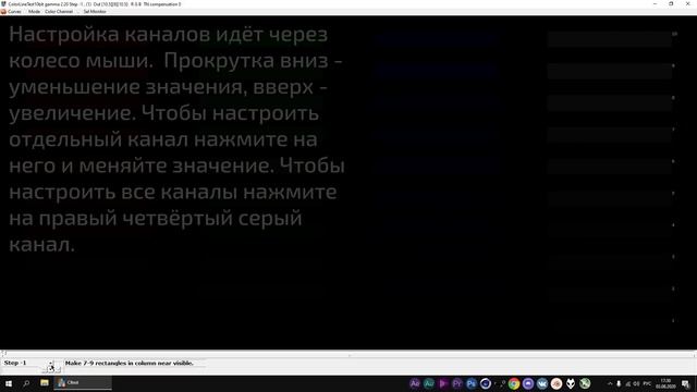 КАЛИБРУЕМ МОНИТОР В ДОМАШНИХ УСЛОВИЯХ. смотреть онлайн