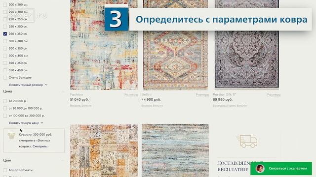 Как выбрать идеальный ковер. смотреть онлайн
