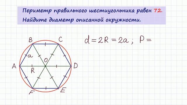 Задача 6 №27929 ЕГЭ по математике. Урок 144 смотреть онлайн