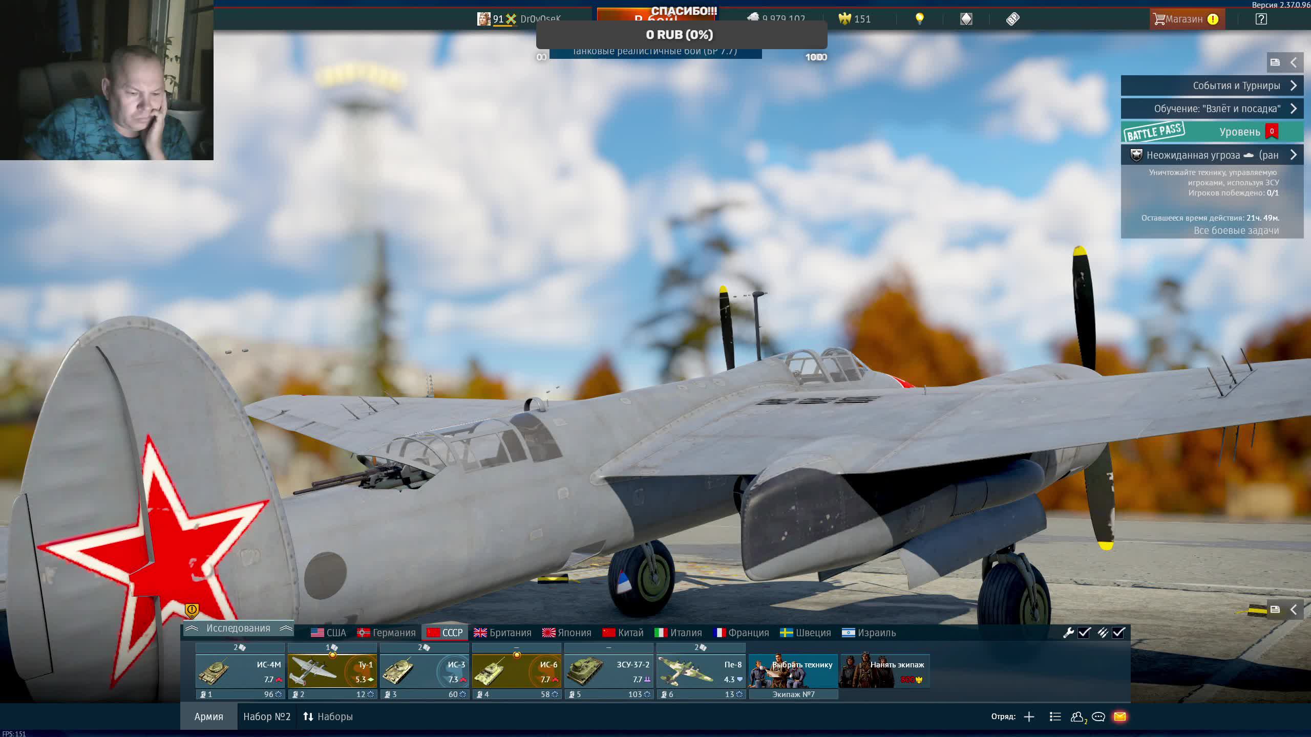 War Thunder/Учусь играть!!!