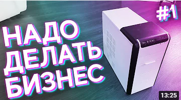 #НДБ Ep.1 _ Сборка ПК за 3.000р ДЛЯ ИГР