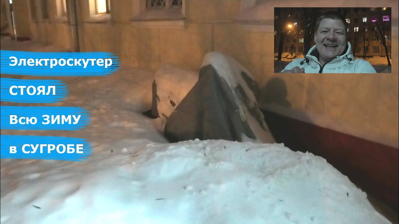 Электроскутер ПЕРЕЗИМОВАЛ в СУГРОБЕ citycoco BR4000 FAST что с ним будет SKYBOARD сити коко ситикоко смотреть онлайн