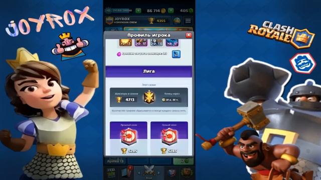ГИГАНТ В ЯРОСТИ ОТ ТАКОЙ ИСПЫ | Clash Royale смотреть онлайн