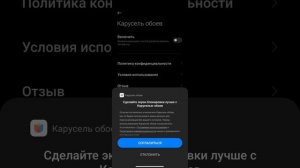Как отключается функция меняющихся обоев на экране блокировки - на смартфонах XIAOMI✊