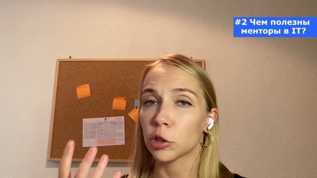 Бизнес менторство: кто такой ментор и зачем он нужен? Ментор наставник в IT бизнесе. смотреть онлайн