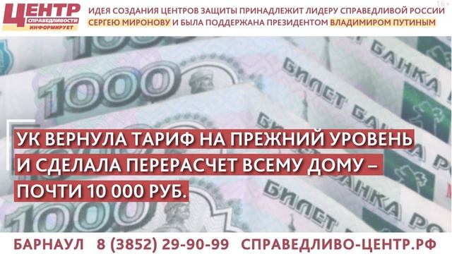 БАРНАУЛ ЖЭК САМОВОЛЬНО «ПРОИНДЕКСИРОВАЛ» ПЛАТУ ЗА СОДЕРЖАНИЕ ЖИЛЬЯ смотреть онлайн