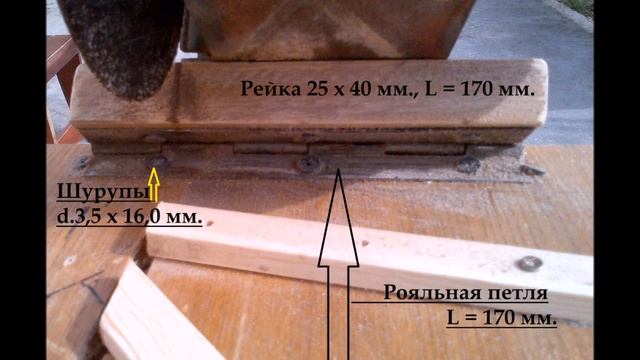 Отрезной станок по дереву и металлу своими руками. Просто и быстро. смотреть онлайн