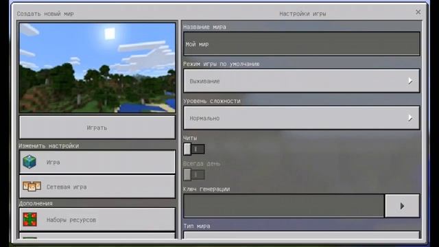 Как убрать лаги и долгие загрузки в MCPE 1.0.3? Ответ здесь! смотреть онлайн