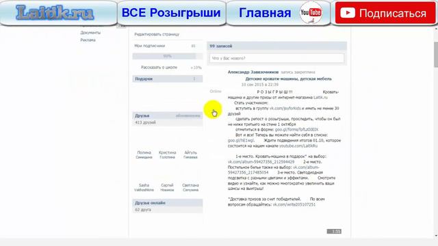 Кровать машина Бельмарко. #Розыгрыш - условия. Регистрация на сайте. Интернет-магазин "Лайтик" смотреть онлайн