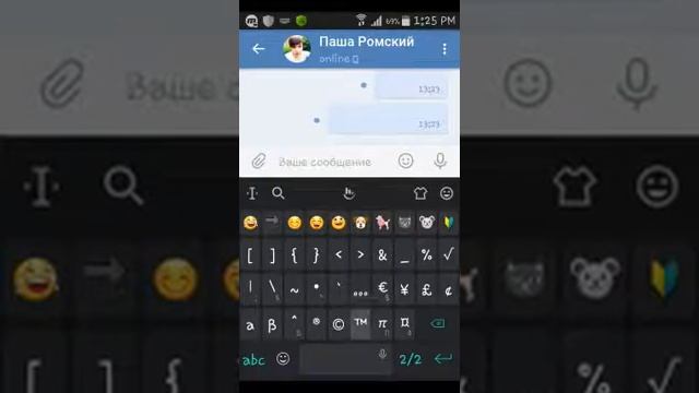 Как отправлять пустые сообщения в Вк ™ смотреть онлайн