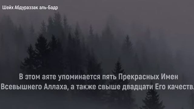 ВАЖНОСТ АЯТ АЛЬ КУРСИ | ШЕЙХ АБДУРРАЗЗАК АЛЬ-БАДР смотреть онлайн