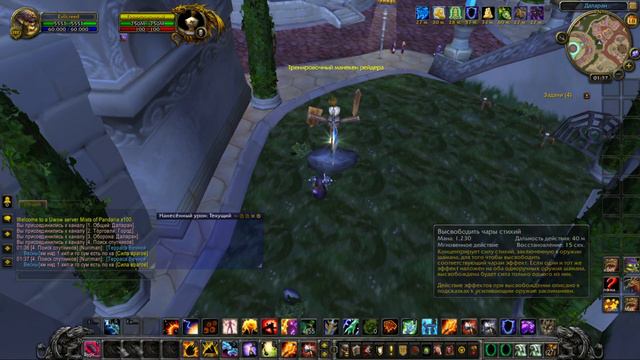ШАМАН(ЭНХ) 5.4.8 ТОП КЛАСС! СМОТРЕТЬ ВСЕМ БЕЗ СМС И РЕГИСТРАЦИИ! [UWOW.BIZ PANDARIA X100] смотреть онлайн