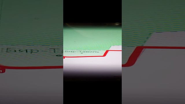 Как назовём страну? часть 2