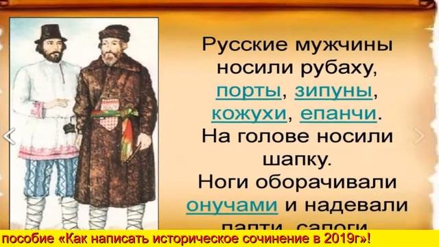 Историческое Сочинение 1953 смотреть онлайн