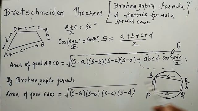 Bretschneider Theorem/formula to Brahmagupta Formula and Heron's Formula easily | Kamaldheeriya смотреть онлайн