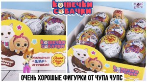 Кошечки - Собачки от Chupe Chups | Новинка 2022 | Большая серия в Чупа Чупс