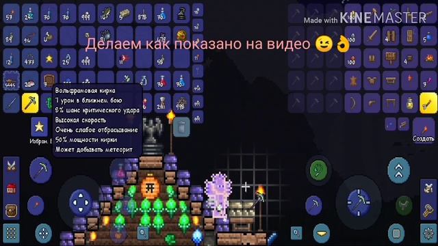Как дюпать предметы в Terraria на ПК или телефоне. смотреть онлайн