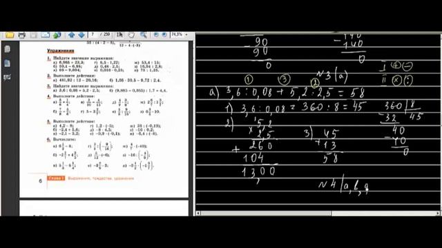 Решения заданий (ГДЗ) номер 3 и 4 из учебника Алгебра 7 класс Макарычев Миндюк смотреть онлайн