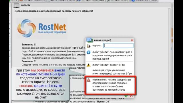 RostNet Урок №1 Как взять кредит.avi смотреть онлайн