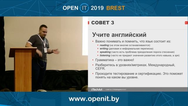 Советы стремящимся в IT. смотреть онлайн