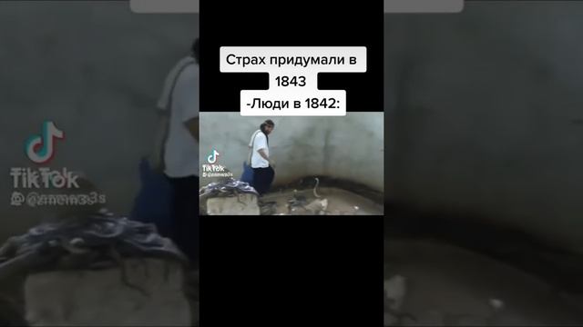 Вот что такое бесстрашие? смотреть онлайн
