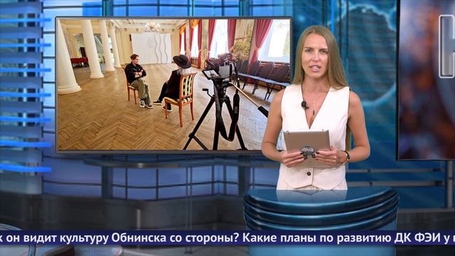 Обнинские новости (за 14 августа 2024) смотреть онлайн