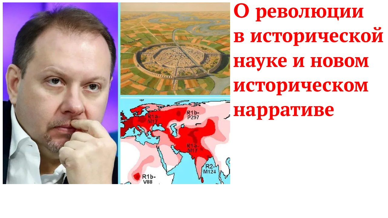 Олег Матвейчев | О революции в исторической науке и новом историческом нарративе | Аудиоверсия стать