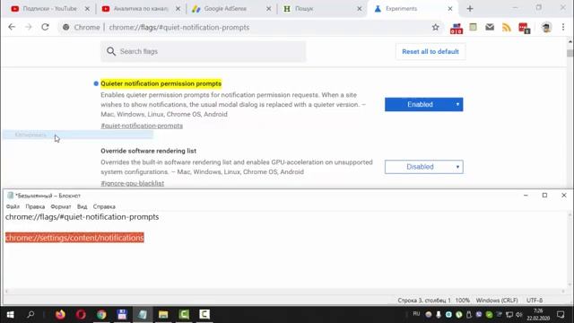 Как включить тихие уведомления в браузере Chrome смотреть онлайн