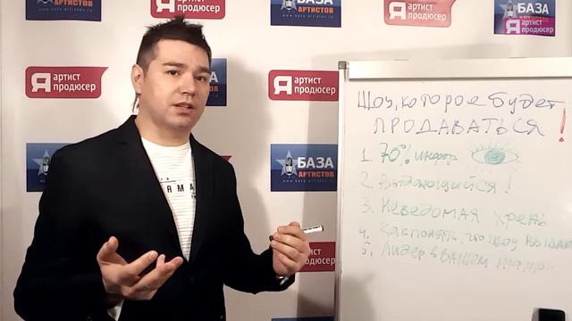 Как артисту продавать себя. Шоу, которое будет продаваться. Школа "Я-Артист,Я-Продюсер" смотреть онлайн
