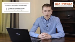 Стоимость монтажа межкомнатной двери