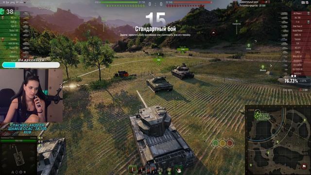 Насветилась, стреляем по воробьям FV4004 Conway⚡| World of Tanks - девушка стримит?| смотреть онлайн