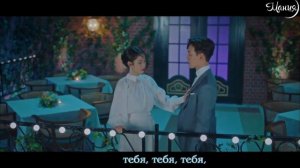 Yang Da Il - Only You (ОСТ из дорамы Отель «Дель Луна») рус.суб