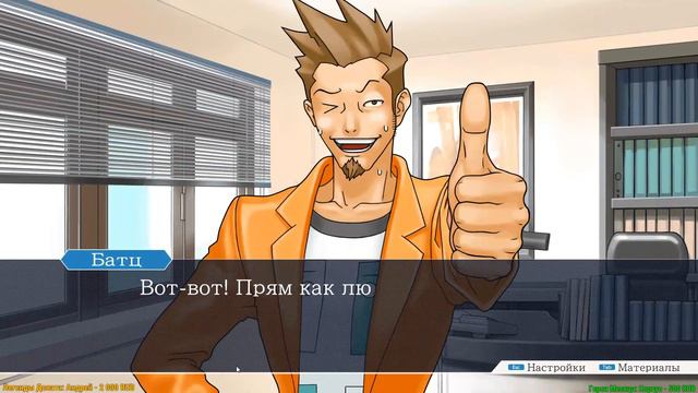 🔽[9] Phoenix Wright Ace Attorney - Шокирующие доказательства! смотреть онлайн