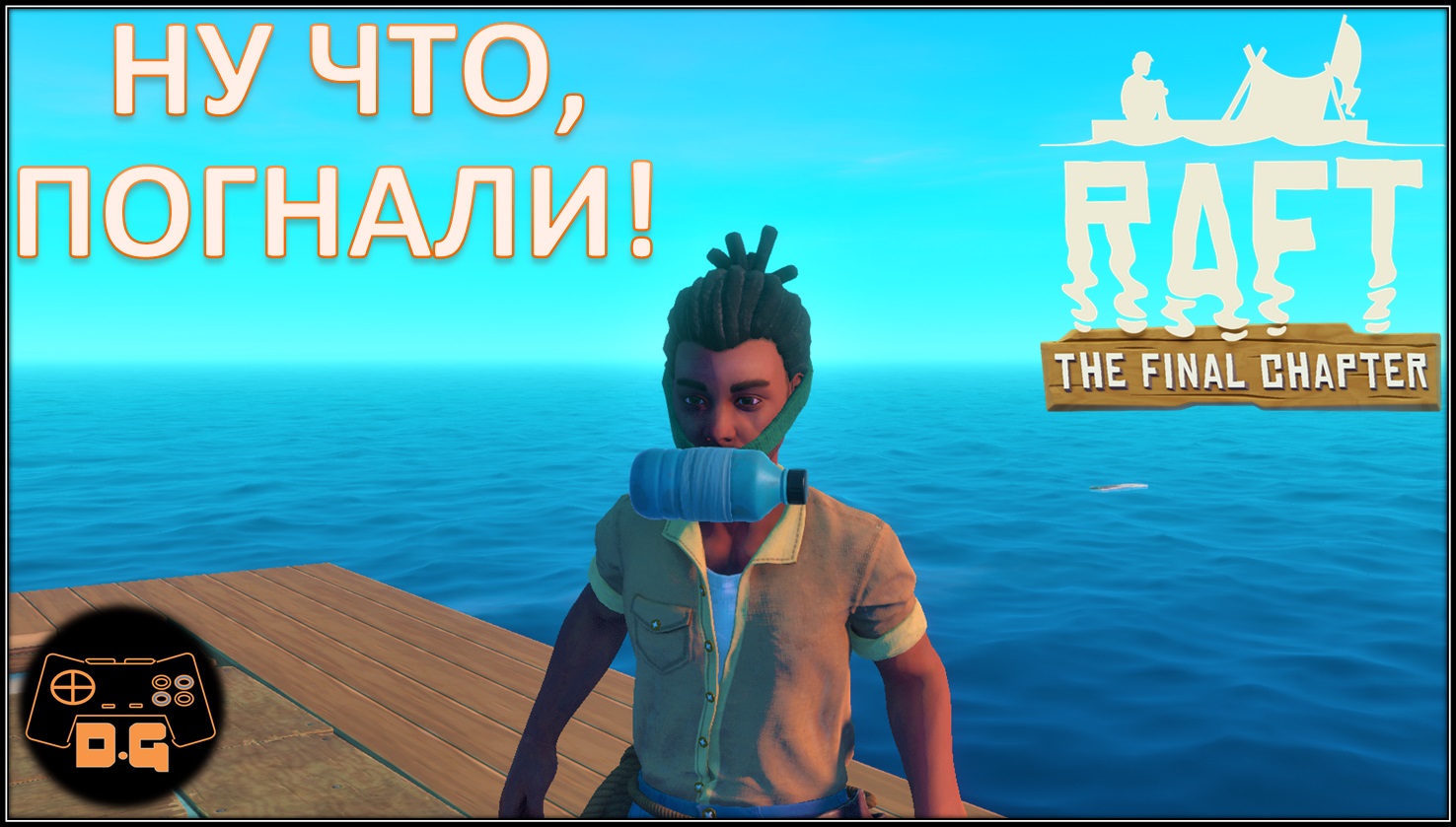 ◈ RAFT ◈ THE FINAL CHAPTER ◈ Радио вышка и начало истории ◈ Прохождение ◈ #9 (2022)