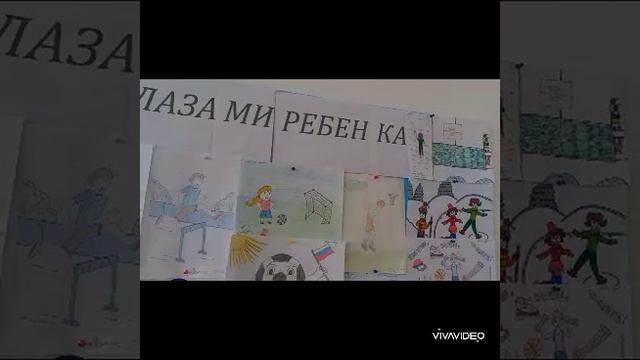 Выставка рисунков "Спорт глазами детей" смотреть онлайн
