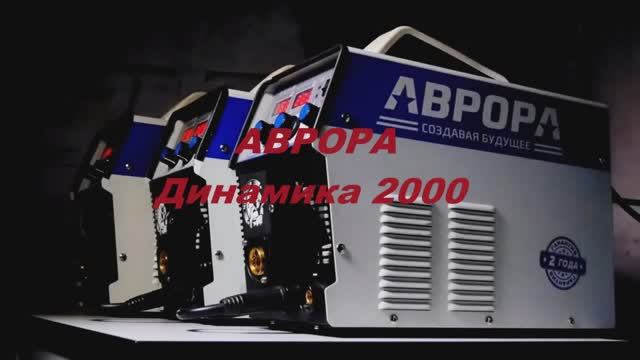 _Полуавтомат Динамика 2000_.Распаковка и первый опыт..mp4 смотреть онлайн