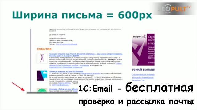 Верстка создание эффективных email рассылок смотреть онлайн
