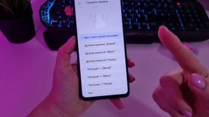 Как сделать скриншот или снимок экрана на Poco X3 NFC?