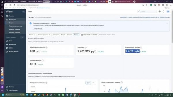 insales.ru - Переезжаю !!! Платформу (конструктор) интернет магазин + Интеграции с маркетплейсами