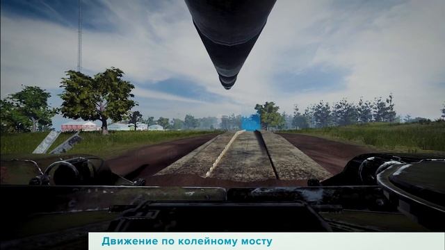 Комплекс-тренажер вождения танка Т-72 смотреть онлайн