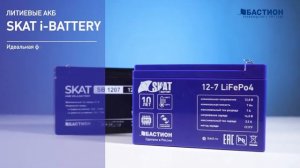 Аккумуляторы свинцово-кислотные  и литиевые. Обзор