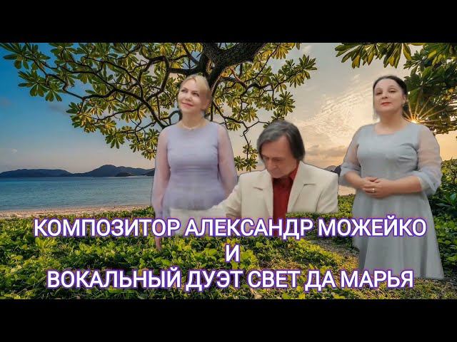 Премьера!! Живой звук!! Когда я уезжаю от тебя музыка- Александра Можейко, слова-Татьяны Гордиенко смотреть онлайн