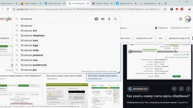 Какие данные банковской карты можно, а какие нельзя сообщать третьим лицам? Подробный разбор. смотреть онлайн