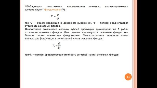 Анализ эффективного использования основных средств в организации смотреть онлайн