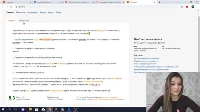 СОЗДАЕМ СИЛЬНЫЕ ТЕКСТЫ! смотреть онлайн