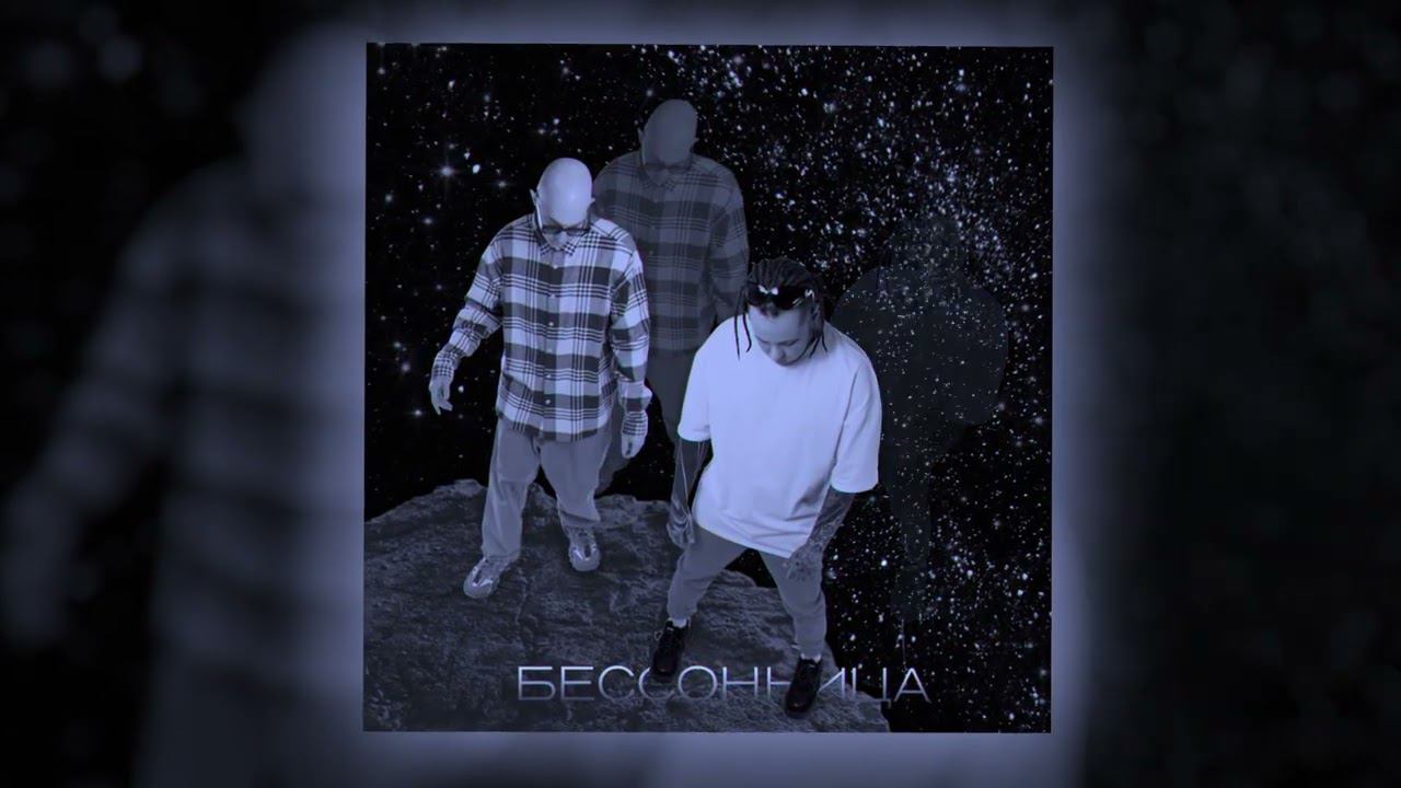 EVG Music - Бессонница (Official Audio) смотреть онлайн